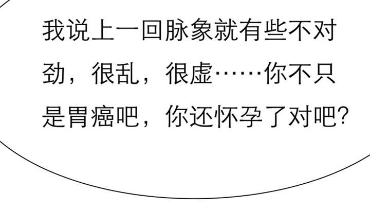 第53章：你的命！我保了。36