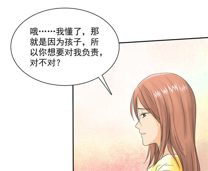 第88章：言小安，我爱上你了17