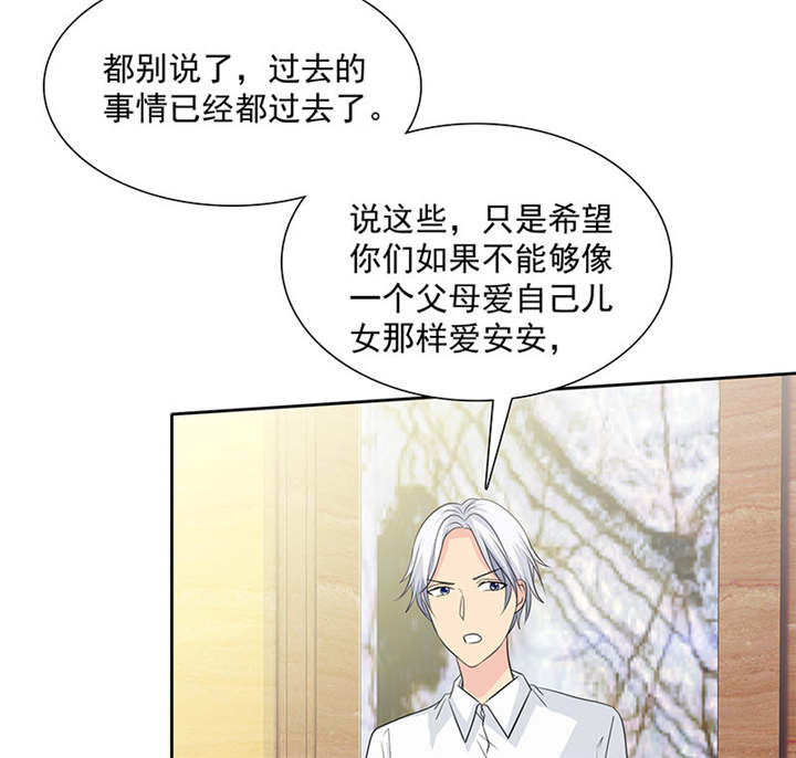 第93章：安安有我来保护10