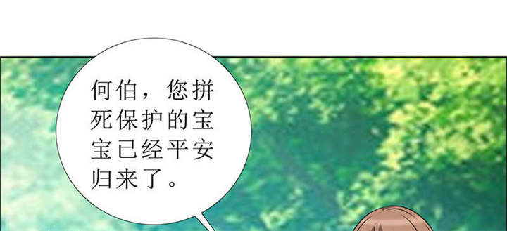 第120章：何伯的遗物23
