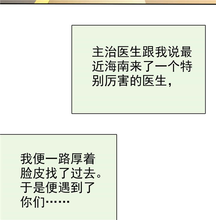 第99章：尘昔的故事31
