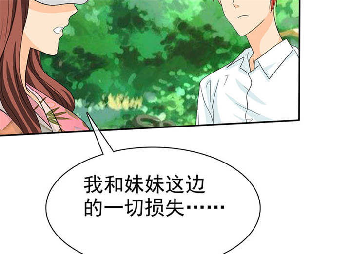 第112章：情况不妙啊13