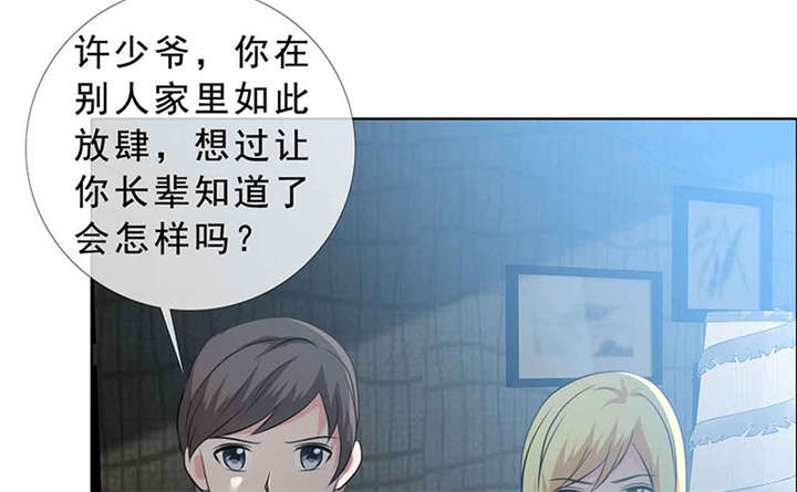 第138章：你这个丧门星36