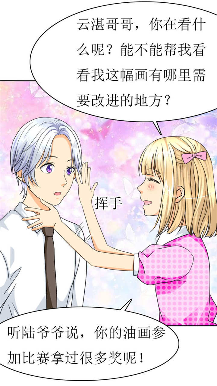 第18章：记忆篇：她是谁？20