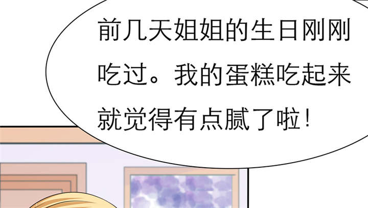 第50章：番外篇3：姐妹记忆30