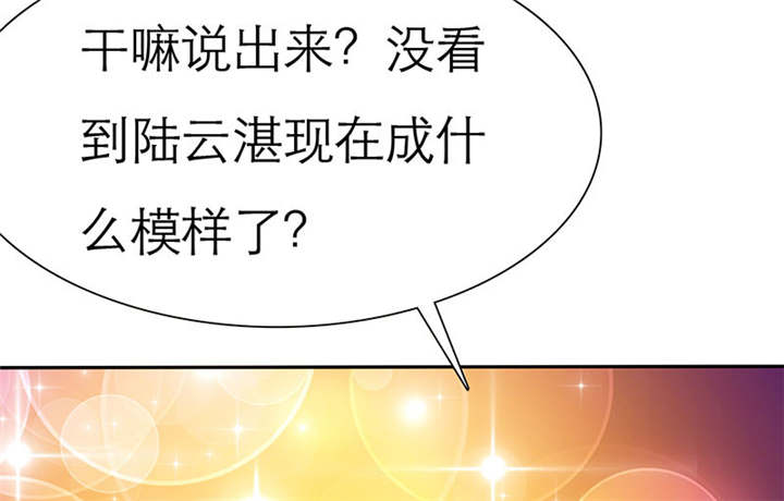 第71章：云湛，你后悔么？25