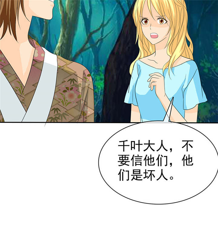 第107章：奈良神鹿！38
