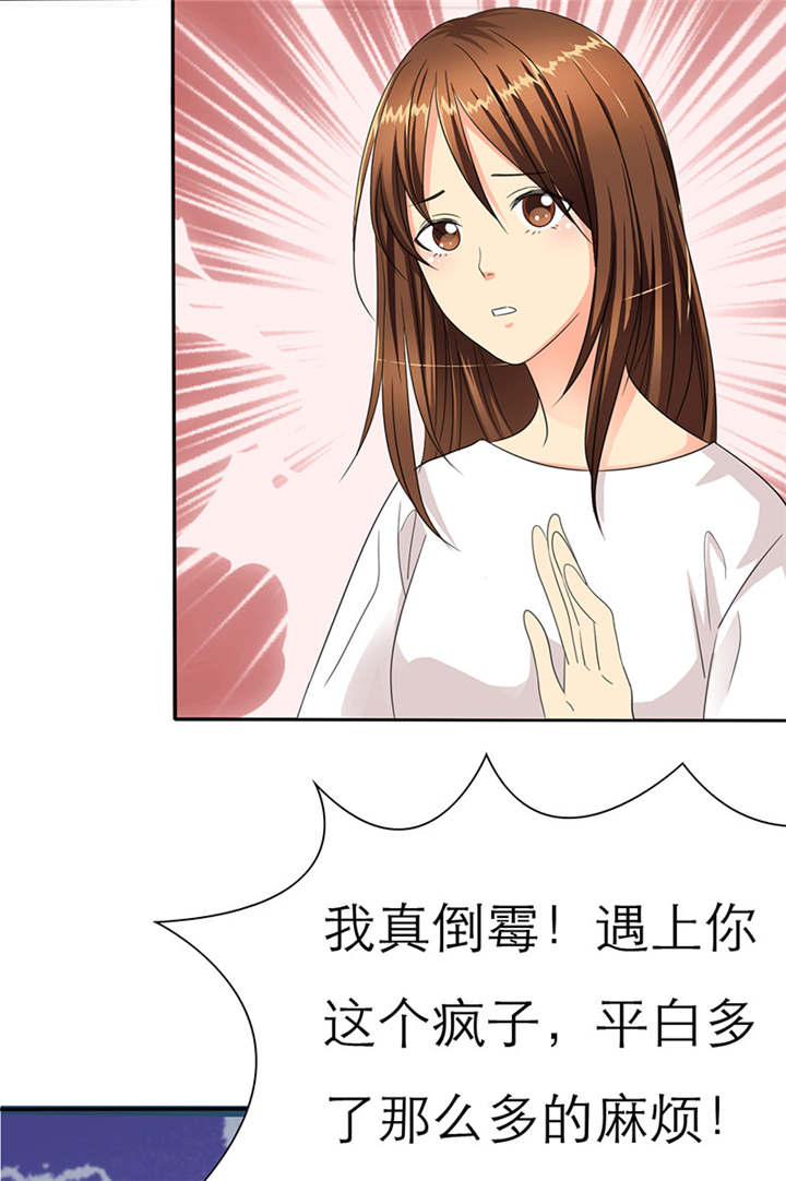 第36章：你这个疯子!11