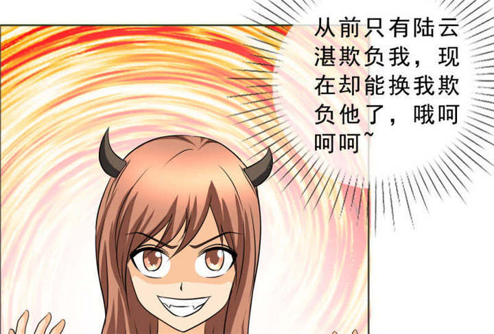第132章：让我打一顿吧6