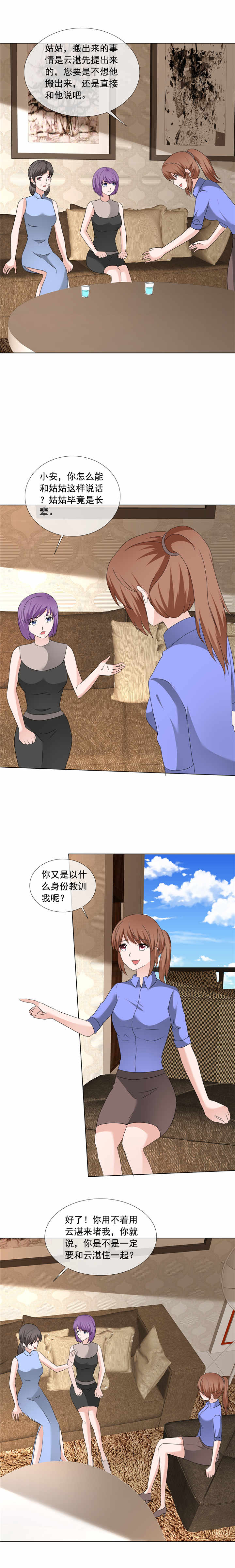 第197章：天经地义3