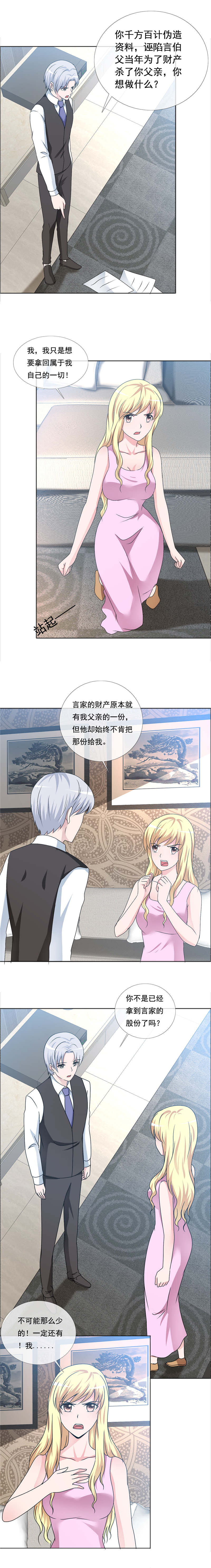 第162章：让你失望了1