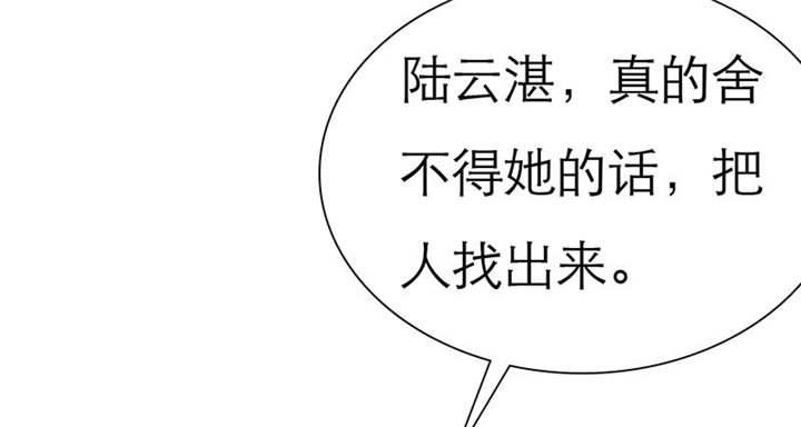 第71章：云湛，你后悔么？54