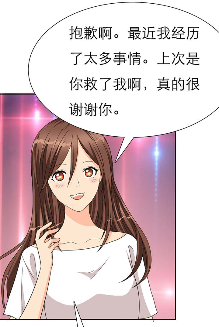 第41章：感觉，要恋爱了2