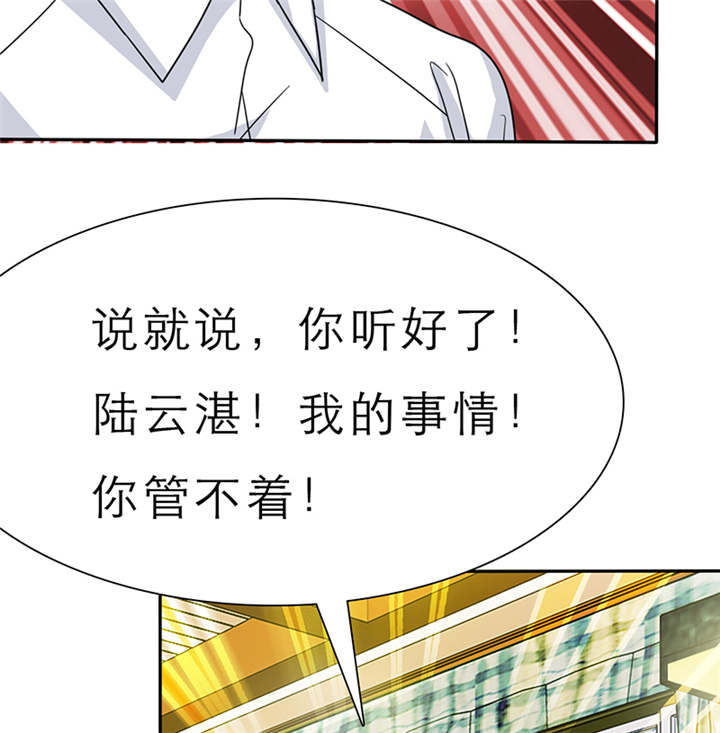 第62章：关你屁事！14