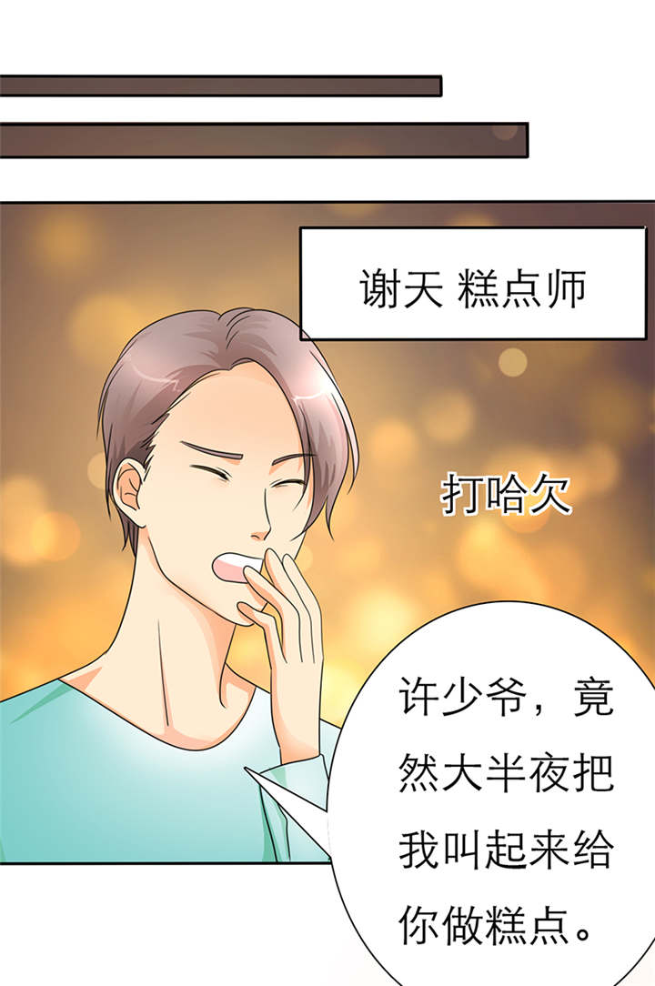 第41章：感觉，要恋爱了14