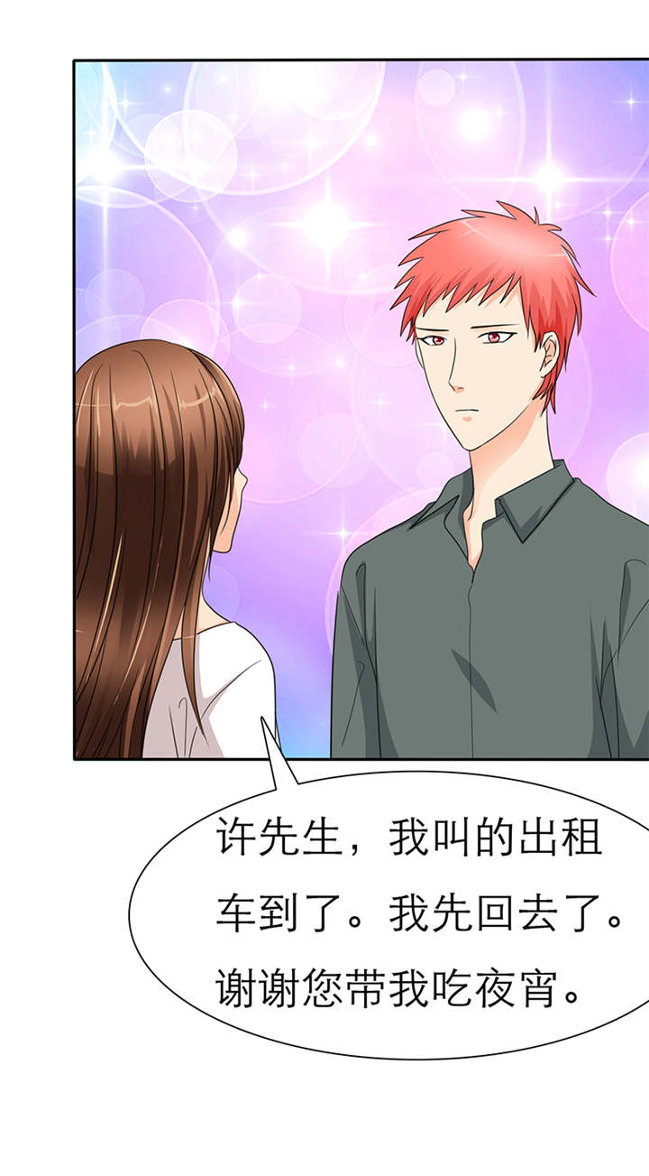 第42章：做我女朋友吧17