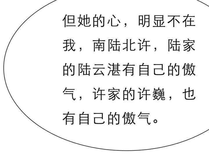 第55章：放弃她，你后悔么？21