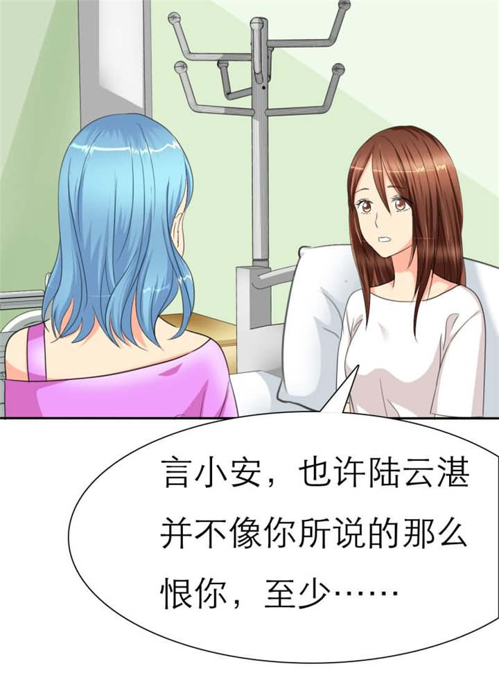 第35章：如果，我只是说如果6