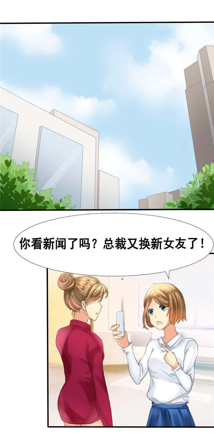第1章：你爱我？关我屁事！28