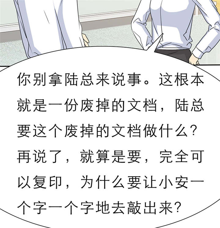 第56章：我，我做了什么！6