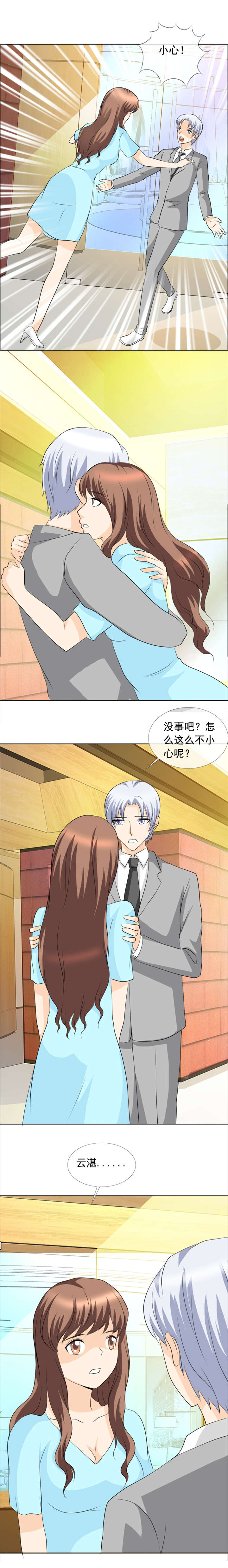 第145章：我这是怎么了1