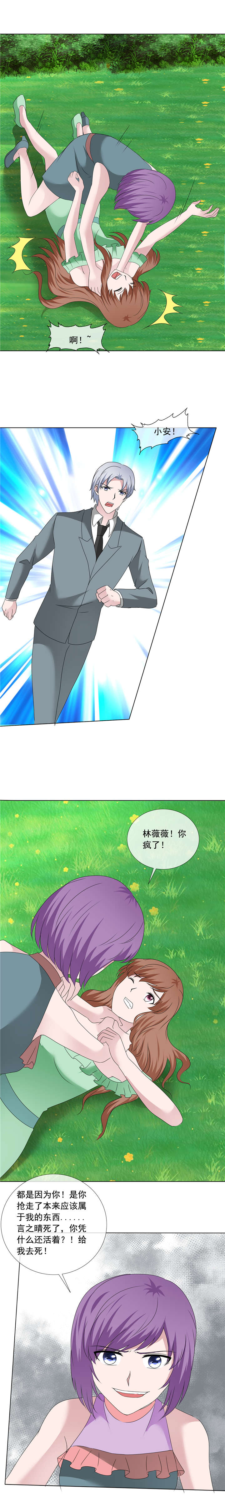 第205章：因为他很爱你0