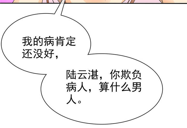 第104章：男人好难~14
