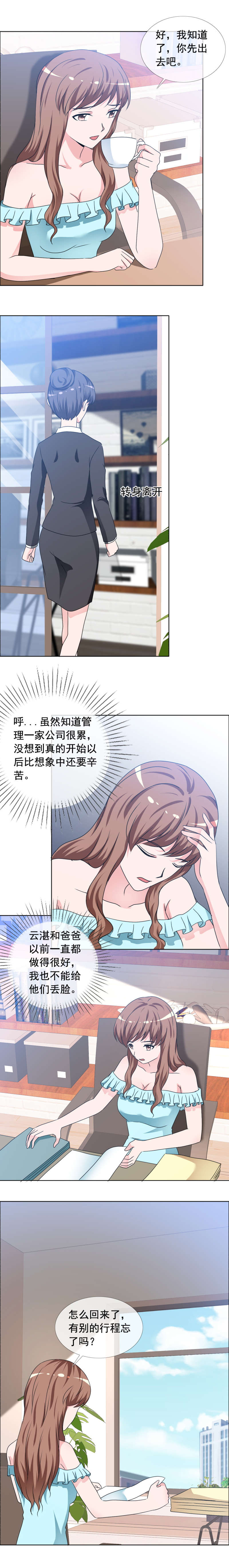 第166章：下药？1