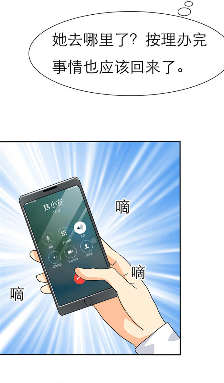 第31章：言小安失踪了？！0