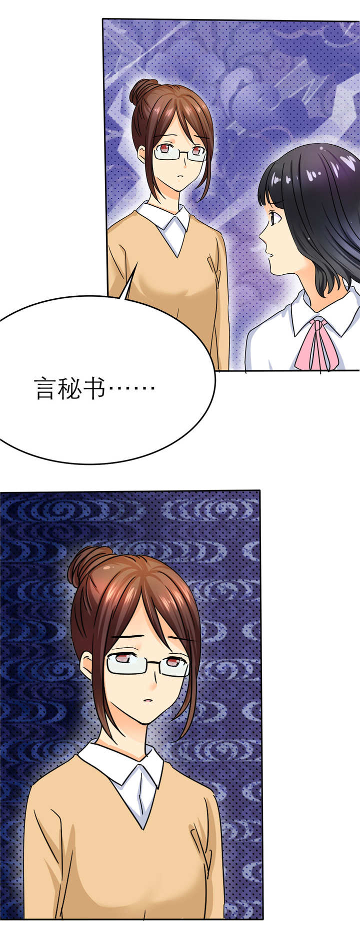 第4章：谁会像言小安一样？10