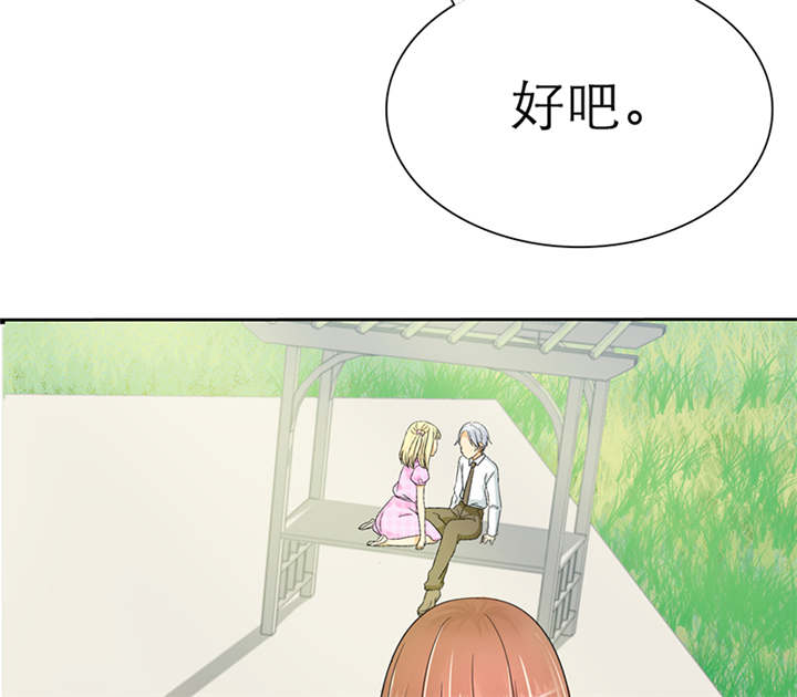第50章：番外篇3：姐妹记忆34
