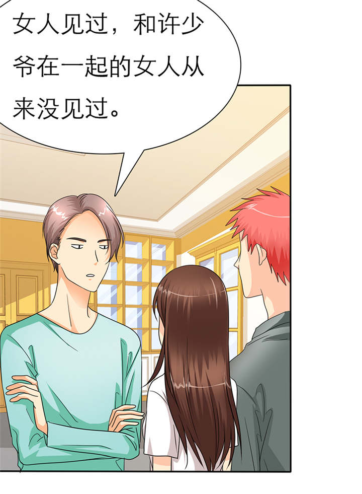 第41章：感觉，要恋爱了20