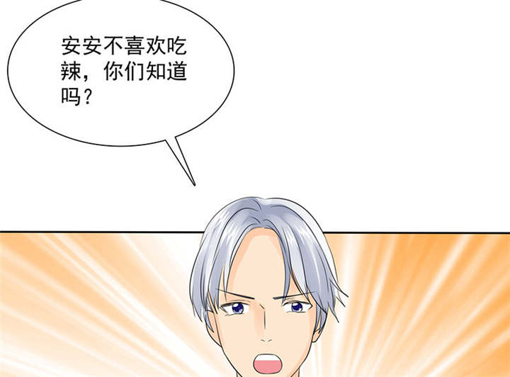 第92章：这就是为人父母！24