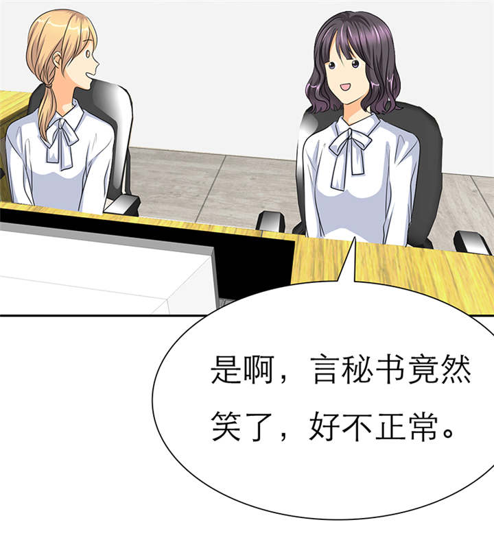 第43章：小安辞职了25