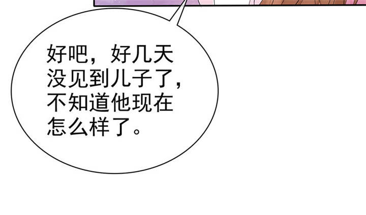 第105章：我想和儿子视频38