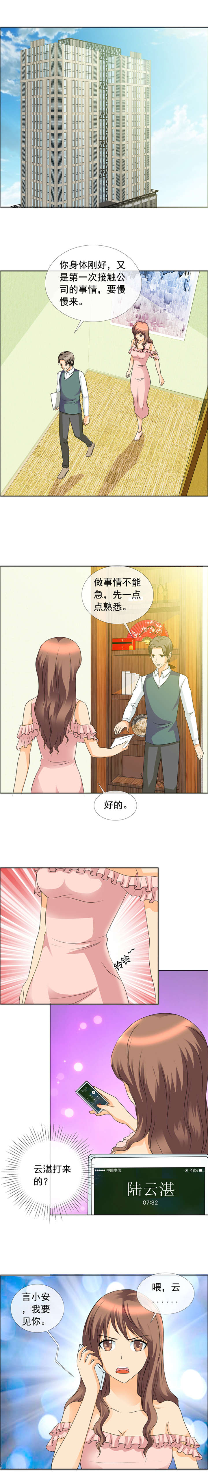 第150章：你会后悔的0