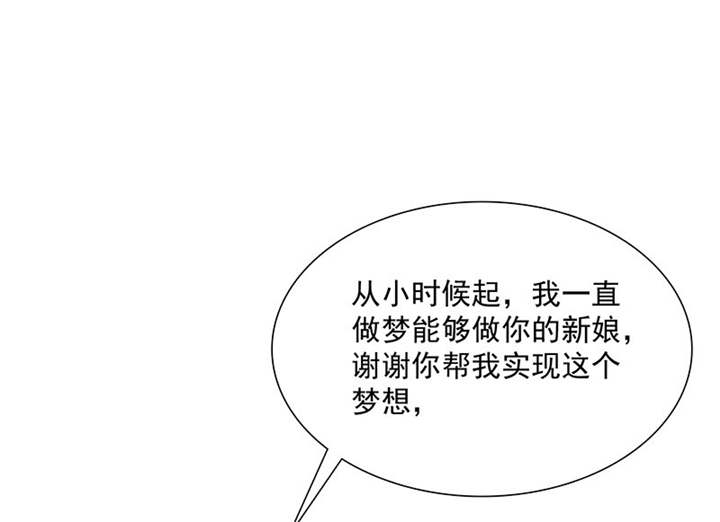 第90章：你愿意嫁给我吗？36