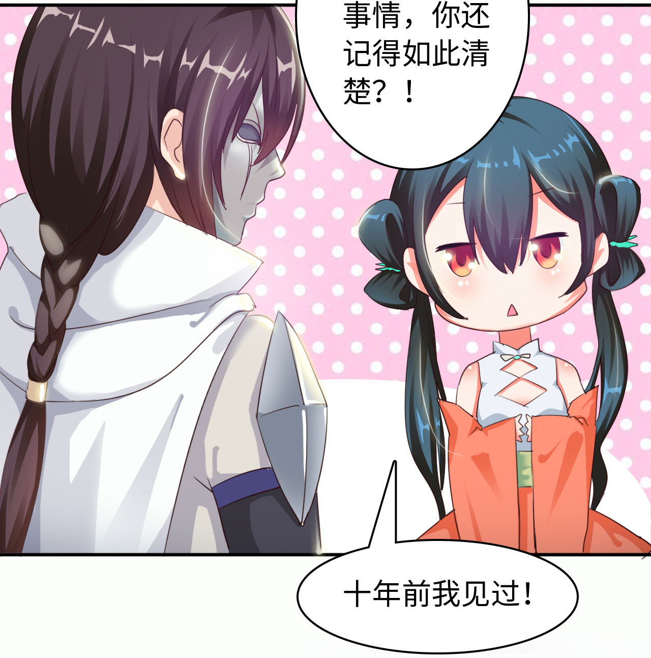 第8章：强势着陆 上2