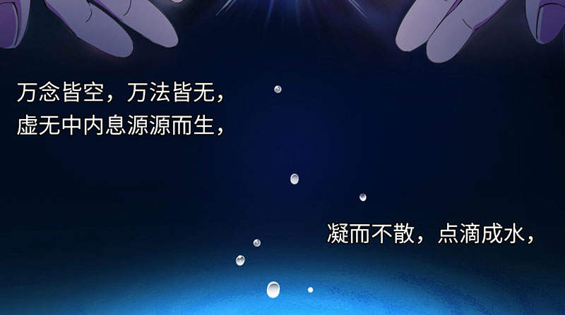 第52章：百川境 上1