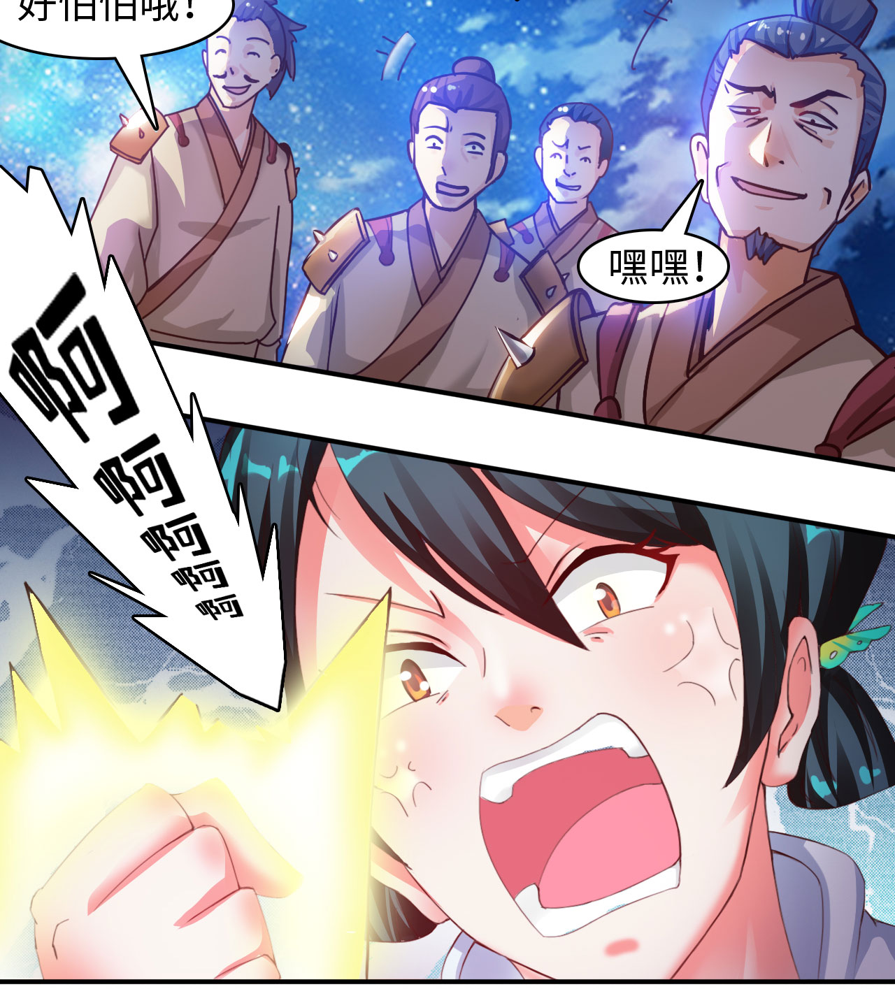 第12章：一拳女侠 上23