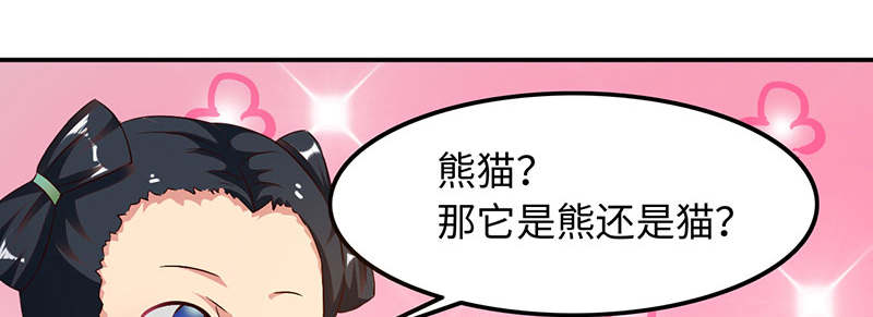 第60章：鹅宝 上20