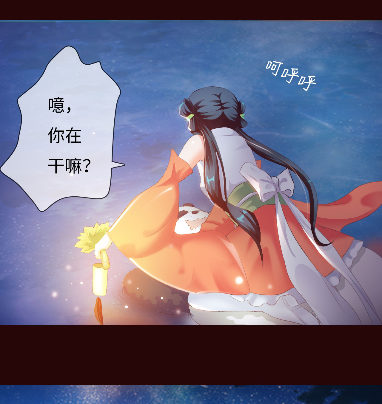 第5章：熊猫少女出发 下8