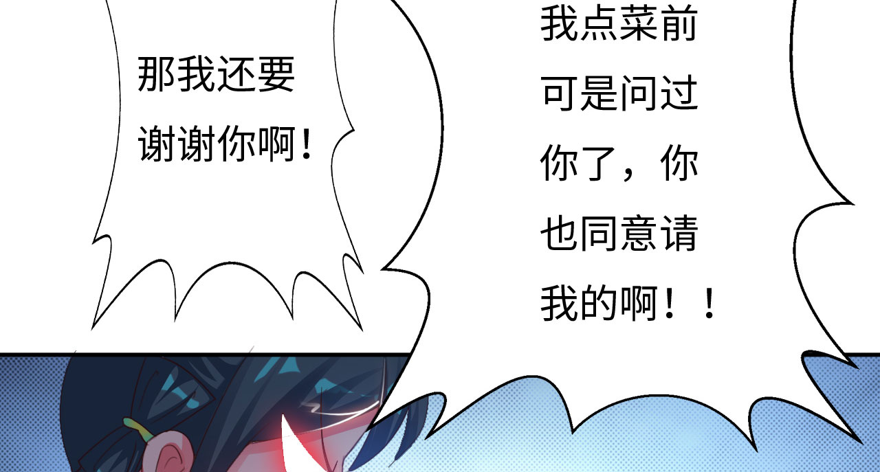 第29章：美食的代价 下9