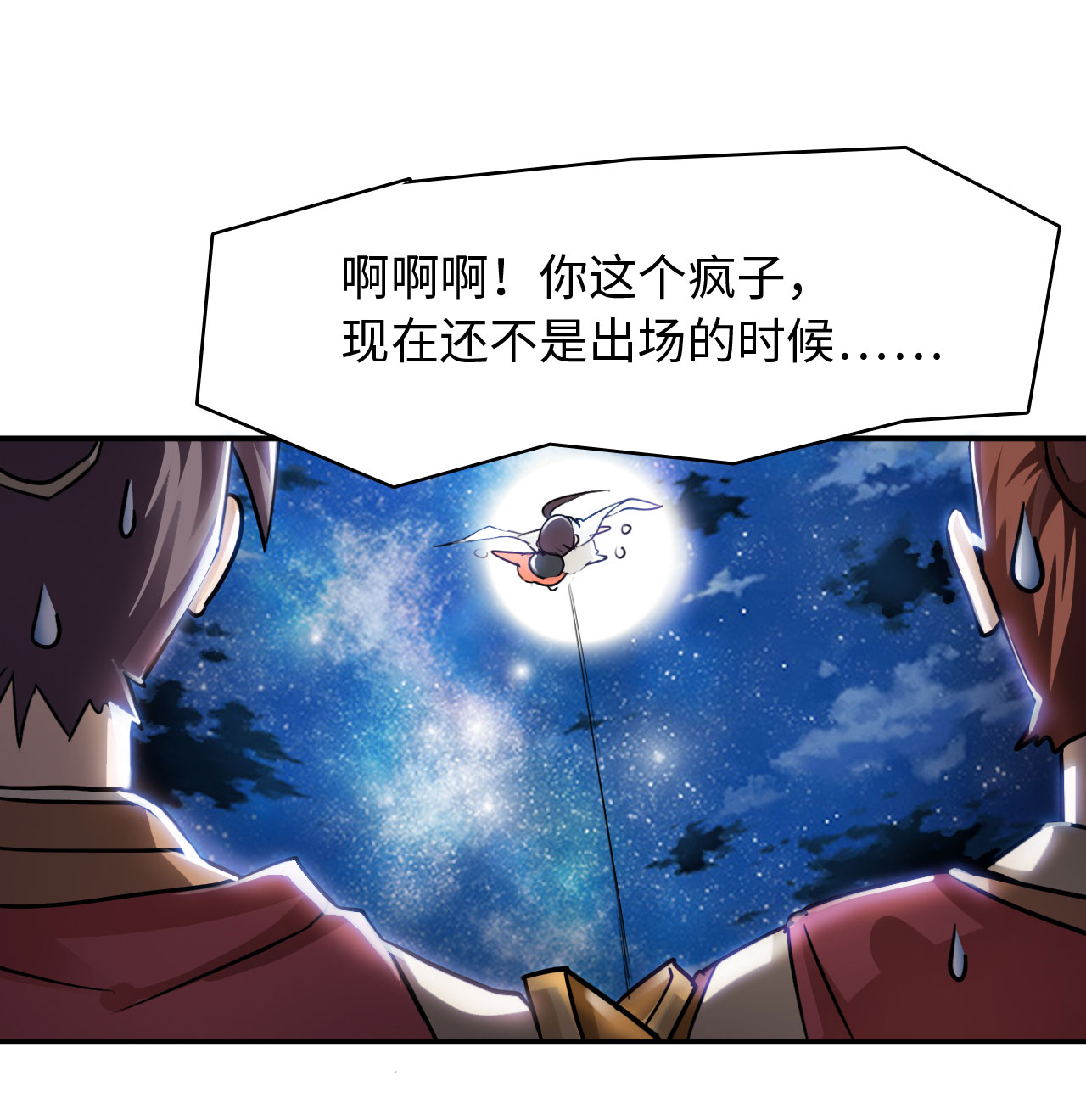 第9章：强势着陆 下0