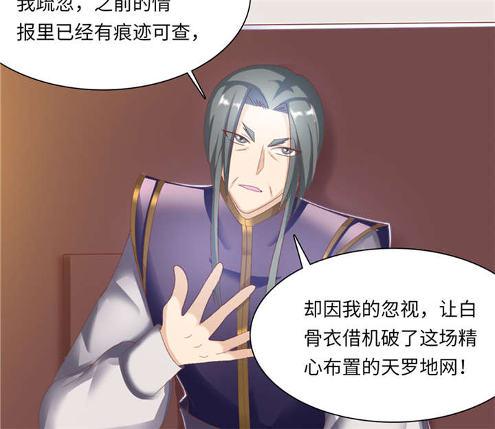 第89章：玩火自焚 下16