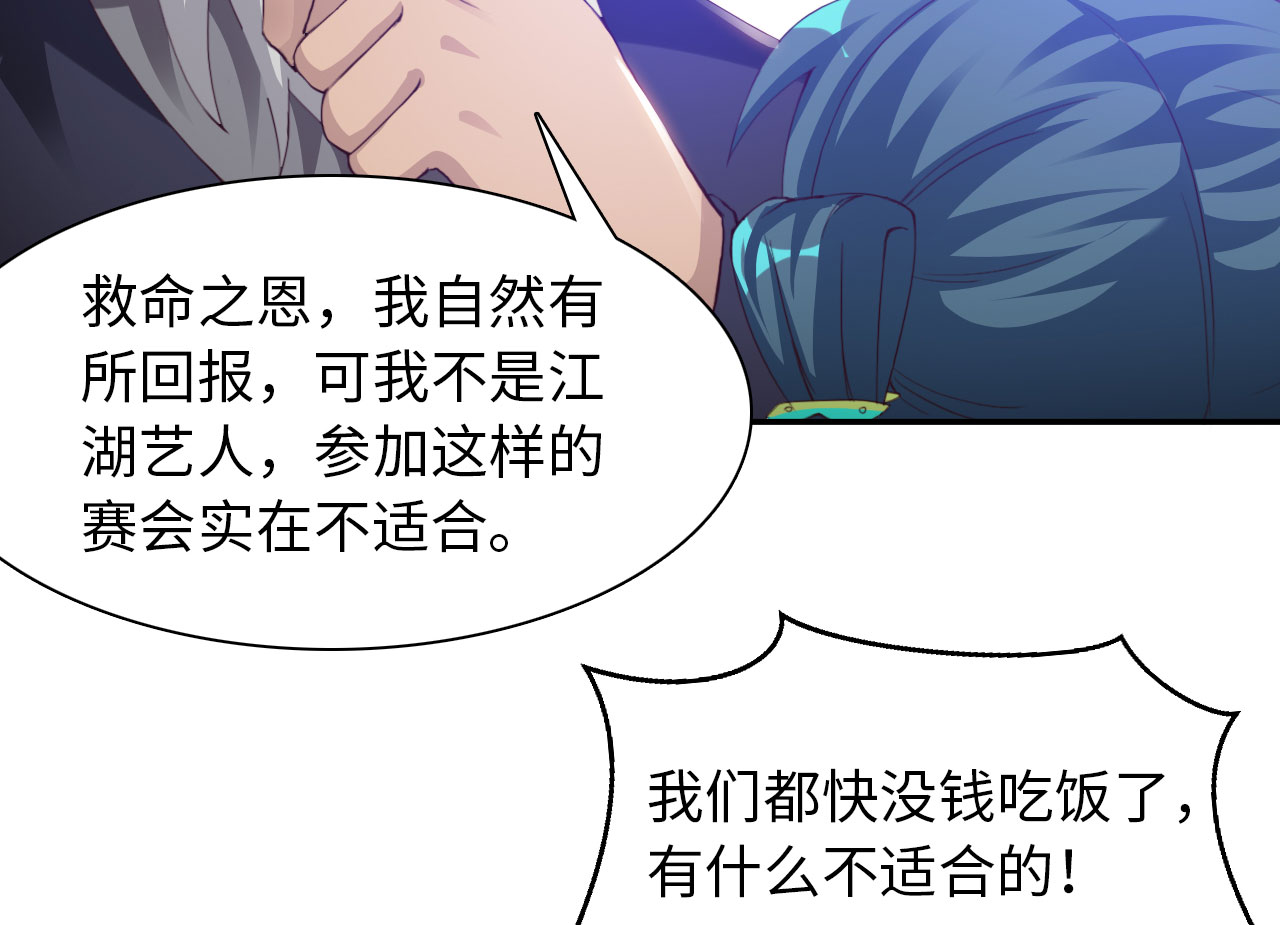 第31章：赛会比试 下15