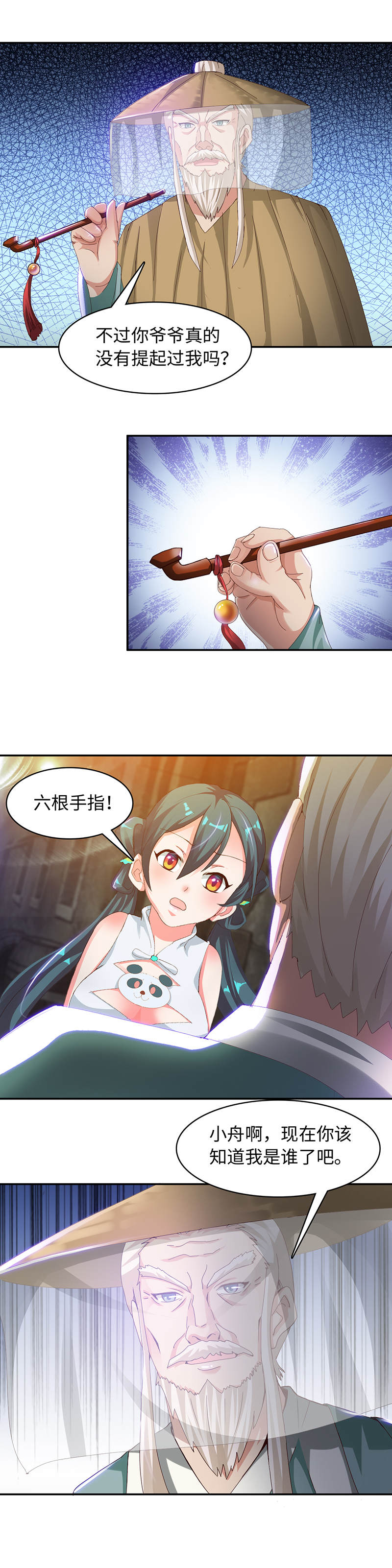 第49章：相遇 下2