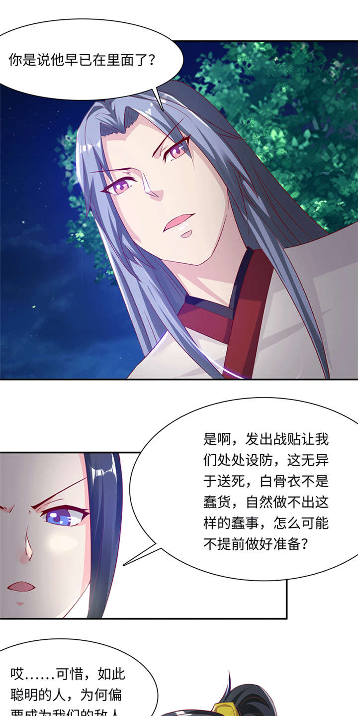 第77章：天罗地网 下6