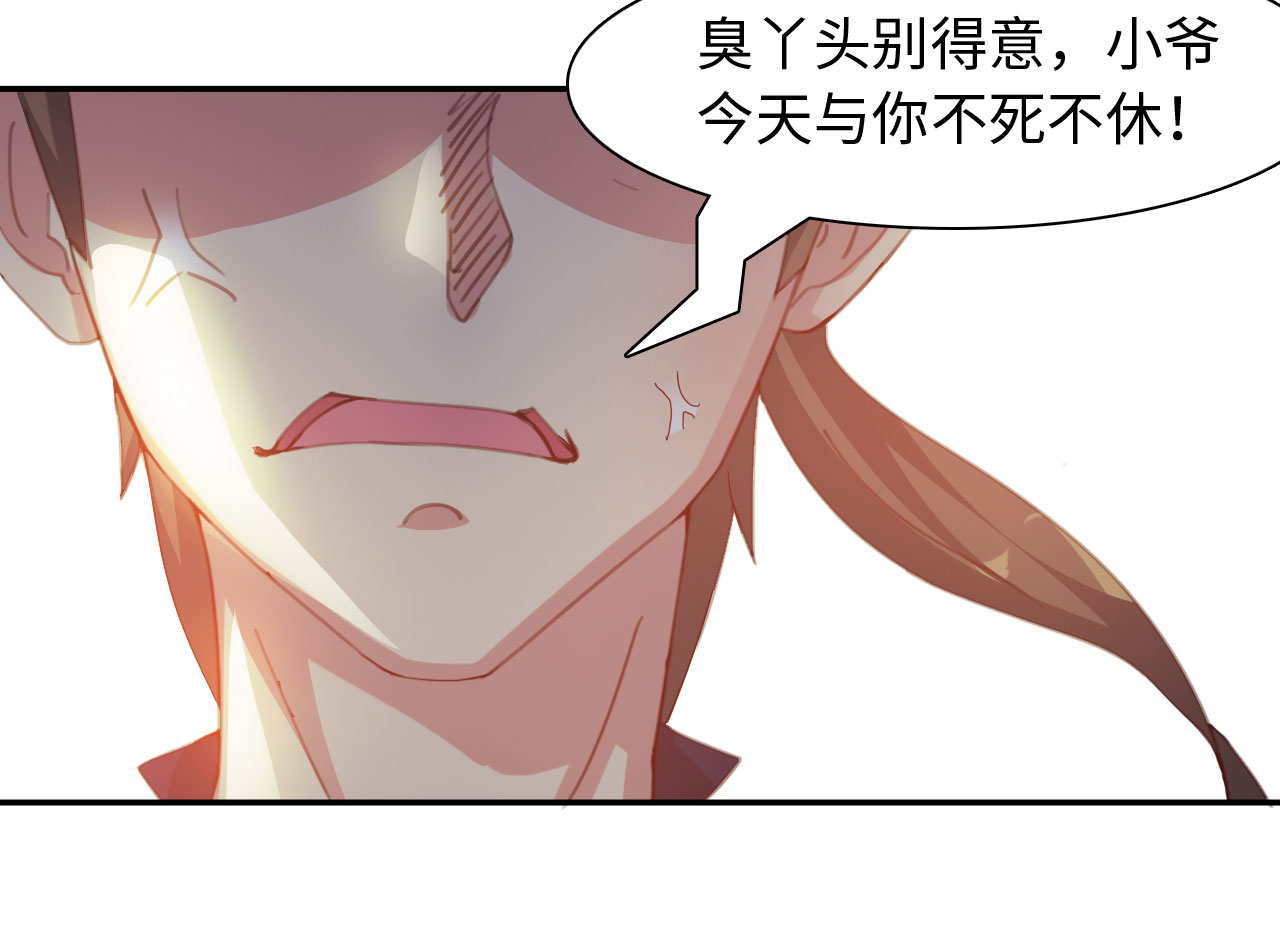 第34章：冲突 上29