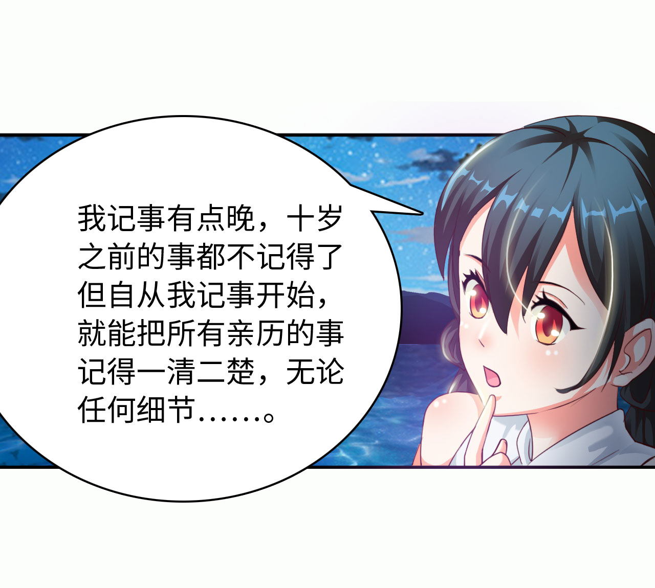 第8章：强势着陆 上3